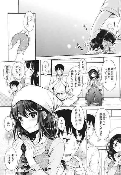 [Nanamiya Tsugumi] Onee-chan mo Watashi mo - Both My Sister and I are...
