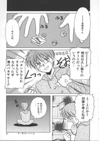 [Kayama Miku] Asa Made Dokkin!