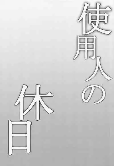 (Reitaisai 19) [Kingyo Origin (Kayama Rim)] Repeat the Night 3 (Touhou Project)