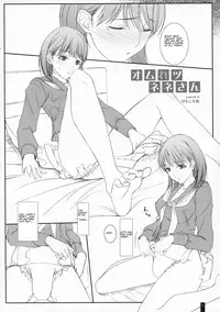 (C79) [KEMOKOMOYA (Komori Kei)] Omelette Nene-san (Love Plus) [English]