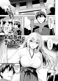 COMIC Kairakuten BEAST 2019-01 [Digital]