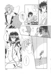 [Mizuki Raimu] Ai no Kamisama Koi no Tenshi