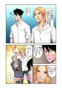 [Pirontan] Nyotaika Banchou ~Ore no Karada ga Neraware Sugite Komaru!~ 1