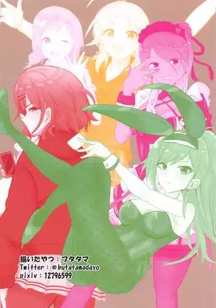 シャニエロまとめ本1.5ver