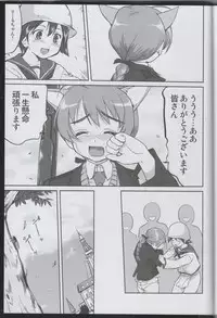 (C75) [Takotsuboya (TK)] Witch-tachi no No-Pantsu - Witches' No Panties (Strike Witches)