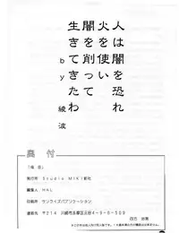 [Studio Miki Shinsha (Various)] Fukuin (Neon Genesis Evangelion)