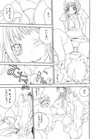 [Anthology] dada ama o neechan Vol.2