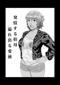 [Tsukiguni (Nonki)] Dekiai Jukujo ~Yokujou suru Onna-tachi~ [Digital]