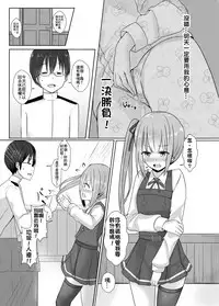 [Neruneru (Neneru)] Kuzu Shirei-kan Nante Zettai Suki ni Naranai!! | 渣渣司令官什麼的絕對不可能喜歡上啦!! (Kantai Collection -KanColle-) [Chinese] [Digital]