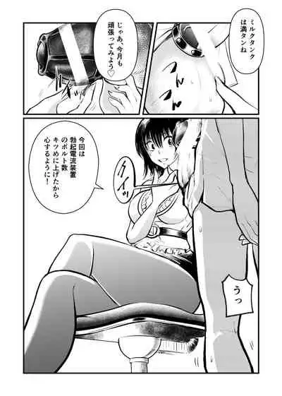 [Pecan (Makunouchi)] Dr. Mikado no Dankon Kanri (To LOVE-Ru)