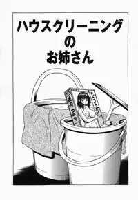 [Toyotama Tsukushi] Shitataru Shiruana