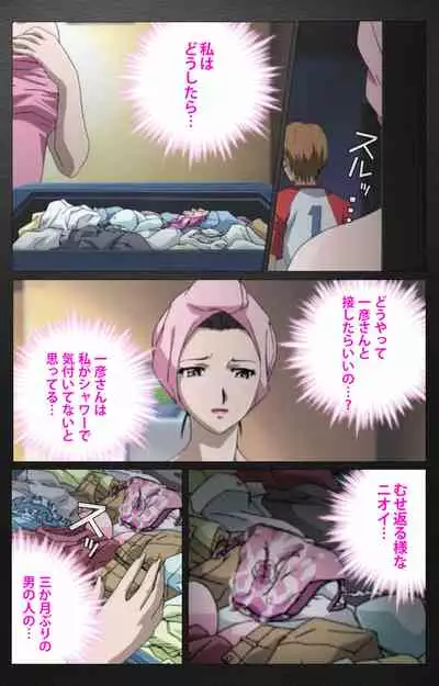 enbo taboo kanzenhan