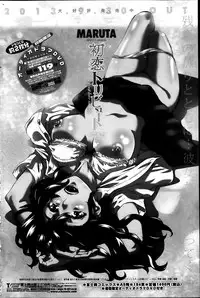 COMIC Penguin Club Sanzokuban 2014-03