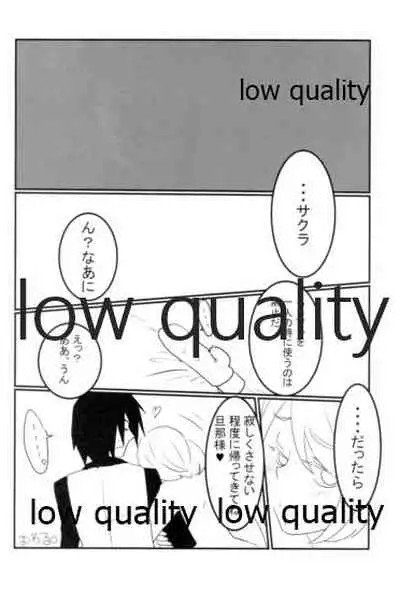 (SPARK10) [Maruyoshi Chiharu] Meoto no Itonami (Naruto)