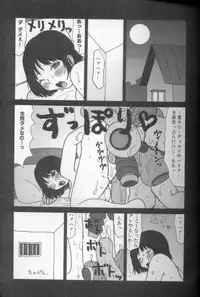 [Machino Henmaru] Yumiko Jiru