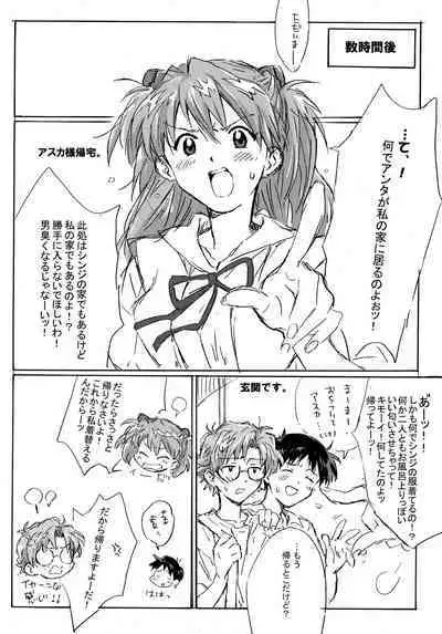 Juunen Goshi no Ikari Shinji Hokan Keikaku