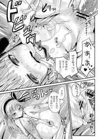 [Anthology] Tekoki de Pyuppyu [Digital]