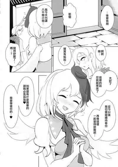 (Shuuki Reitaisai 8) [Hamabeuo (Tansui Shirasu)] Seraphic Yamitsuki Chicken | Seraphic·性癮·Chicken (Touhou Project) [Chinese] [鬼傑漢化組]