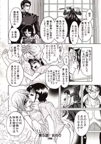 [Jam Ouji] Jigoku Gakuen Seitokai