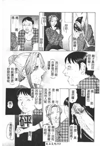 [Fuusen Club] Keraku no Sho - The Book of Pleasure [Chinese]