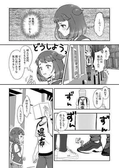 Heki Yuru Futari no Senshi Hen