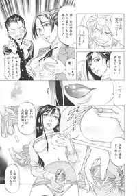 [Kabuki Shigeyuki] Kono Osu Buta!!