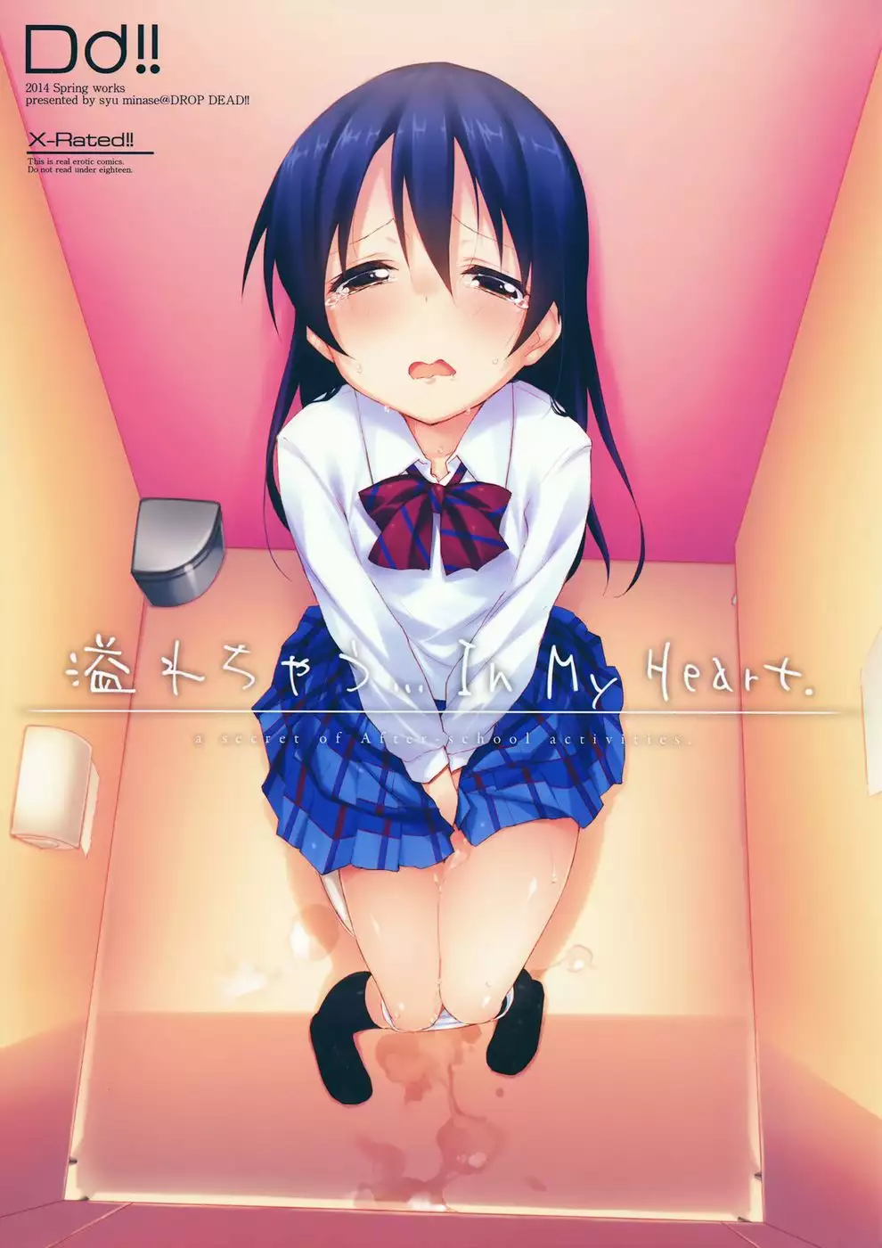 Afurechau… In My Heart