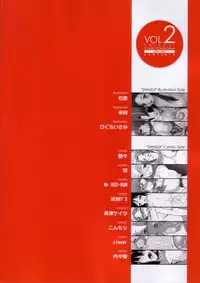 [Kabushikigaisha Toranoana (Various)] Shinzui Vol. 2