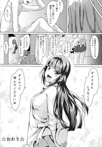 (C92) [corori (Yopparai Oni?)] Daikan love ~ Dia to Ecchi suru Hon! (Love Live! Sunshine!!)