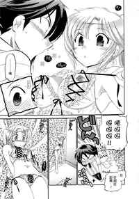 [Nakata Yumi] Iinari Princess [Chinese]