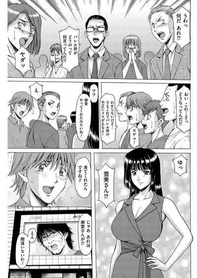 Métoile ~Shiritsu Inmitsu Ballet Academy