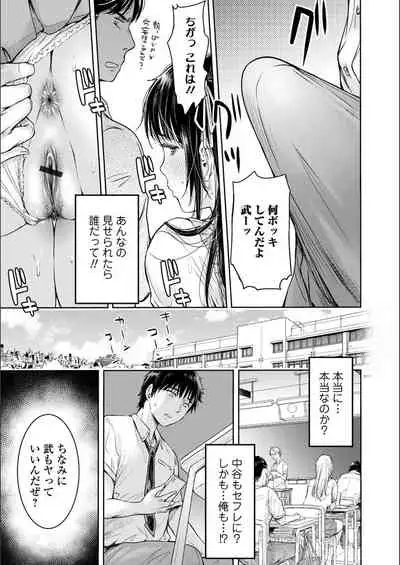 [H9] Kanojo ni Kokuhaku Suru Mae ni Tomodachi ni Nakadashi Sareta...