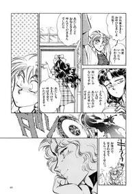 [Shibata Masahiro] TRANCE - トランス -