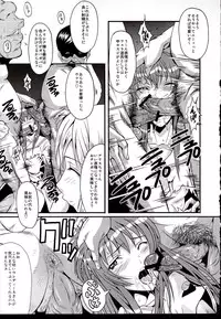 (C76) [Urakata Honpo (SINK)] Urabambi Vol. 39 -Fata di Cuzzi~arancia~- (ARIA)