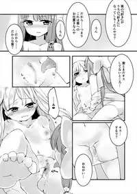 [-Sanbyaku Rokujuu do- (Shirasagi Rokuwa)] Kotonoha Lovers Vol. 02 - Watashi wa Shimai ga Sukinanda. (VOICEROID) [Digital]