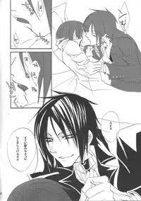 [Pink no Koneko] その執事、鬼畜～少年遊戯完全版～