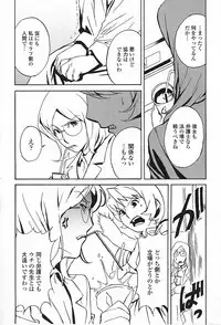 [Miura Takehiro] DOMINANCE ～ Toraware no Zettou Hen ～