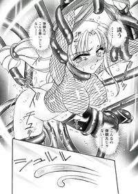 [Amagi Kei] Otome Chinpo