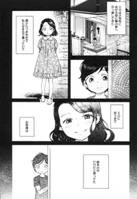 [Anthology] Mebae Vol. 3 - Vivid Girls Love