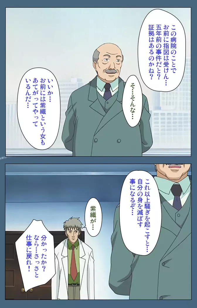 Shuuchuu Chiryou Shitsu kanzenhan