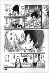 [Nishikawa Kou] Nettori Yomehaha Uzukizakari - Mother of Fierce Nymphomaniac