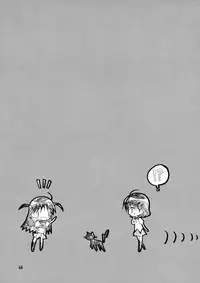 School Rumble - Pepper Box