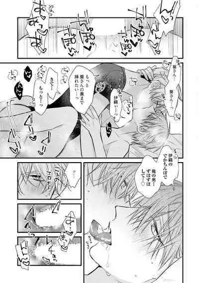 Ecchi wa shuu 7 Kibou Desu!