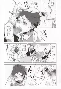 [Usamimi Syndrome (Erutasuku)] Buchi Oka Yobi Gakka-kun (Super Danganronpa 2)