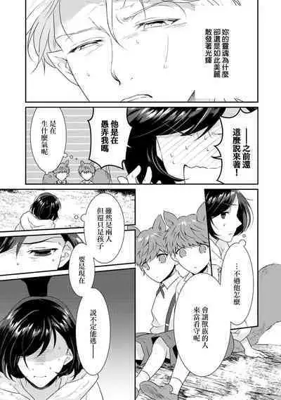 [Narada Yamato] Tensei Majo wa Ryuuzoku no Mamono-sama ni Kakowaremasu | 转生魔女被魔龙金屋藏娇了 1-8 [Chinese] [莉赛特汉化组]