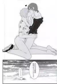 (Splash! 3) [Nidomenopuro. (Yuuna)] Fight ☆ Ippatsu ♥ (Free!)