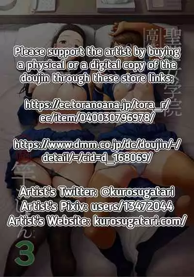 [DOLL PLAY (Kurosu Gatari)] Seika Jogakuin Koutoubu Kounin Sao Oji-san 3 | Seika Girls' Academy Official Rod Oji-san 3 [English] [RedLantern] [Digital]