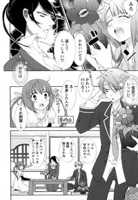 Hero's Secret ch [1 - 12]