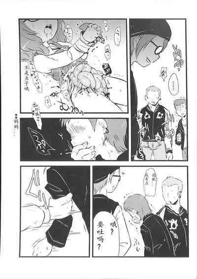 Sumireko-chan no Chitsunai ni Gokiburi o Ireru Hon