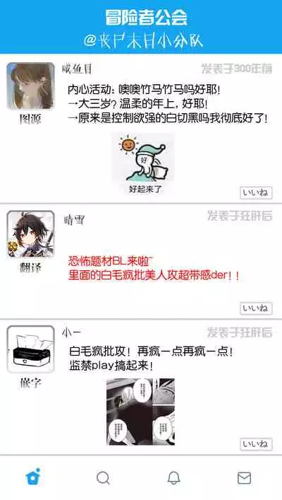 UNDEAD | 活死人 Ch. 1-2